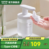 苏泊尔（SUPOR）自动感应泡沫洗手机免接触洗手液出泡机皂液器充电款国家补贴s