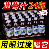 蓝莓汁100%甄选整箱批发310mL*瓶养眼护眼蓝莓果味饮料水 护眼蓝莓【冲量】无糖饮料 24瓶【眼睛的好营养】80%选购