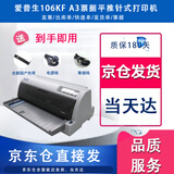 【二手9成新】爱普生680KII 690K 590K 20K多联纸A3出库单结婚证房产证打印790K 爱普生690K/106K/680KII灰色随机发货