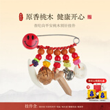 普陀山桃木剑挂件宝宝挂件孕妇婴儿童外出防受惊狗牙符随身挂件新生礼物