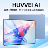 HUYYEI AI平板电脑天玑9400八核2025新款4K超清144Hz全面屏5G全网通WiFi网课学习娱乐游戏四合一Pad Pro 海岛蓝 14英新Pro性能版24G+2TB原装键盘鼠标