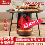 万利达围炉煮茶取暖器带桌子全屋速热大面积加热烤火炉桌子一体智能语音家用室内取暖炉多功能快热炉  智能语音遥控【3D仿真火焰+烧烤架】 550*300mm