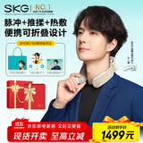 skg颈椎按摩器G7二代豪华米金礼盒【王一博同款】肩颈护颈部脖子折叠按摩仪 送男女朋友生日实用礼物