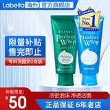 资生堂洗颜专科洗面奶男绵润泡沫蚕丝洁面乳按压保湿深层清洁毛孔女 清爽120g+积雪草洗面奶100g