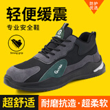 古伊萨（GUYISA）劳保鞋男钢包头超轻便防滑防砸防刺绝缘软底防静电工作安全老保鞋 推荐【超轻舒适】升级欧标钢头 42