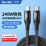 能适双头type-c数据线6A充电线适用华为240W/120W/88W/66W/Mate70Pro/Pura小米17手机笔记本快充1.5米