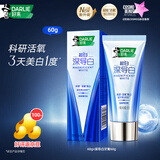 好来(原黑人)深导白牙膏活氧美白去黄去牙渍去烟渍60g