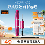 Mistine（蜜丝婷）4D双头超模睫毛膏经典粉立体纤长防汗不晕染