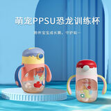 安儿欣儿童水杯学饮杯吸管杯幼儿园水杯水壶宝宝喝水杯子防呛ppsu 萌宠恐龙 240ml （9M+一字阀吸嘴）