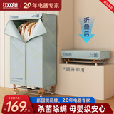 红双喜烘干机家用免安装可折叠干衣机衣柜式烘衣机婴儿衣服宿舍大功率高温杀菌风干机SY 【1000W+30斤承重】条纹款 460L