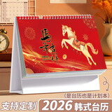 嘉然恒台历2026年新款马年日历大格子书写月历计划本年历办公桌面摆件日程打卡备忘录企业定制 马年吉祥