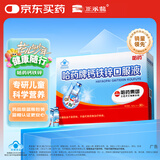 哈药 三精蓝瓶钙铁锌口服液10ml*90支 剂婴幼儿童青少年成人孕妇补钙 钙铁锌口服液 90支*1盒