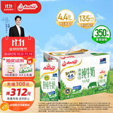 安佳（Anchor）4.4g原生高钙高蛋白全脂牛奶1L*6盒 新西兰进口草饲牛奶中秋礼盒