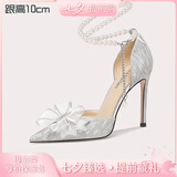 Lily Wei【花嫁】七夕礼物高跟鞋18岁成年礼水晶凉鞋女鞋情人节礼物 银色格利特【跟高10cm】 37