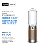 戴森DYSON HP12 空气净化器 兼暖风扇 除甲醛除螨除尘除过敏原 除烟味除异味 宠护认证 白金色