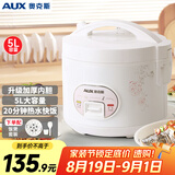 奥克斯（AUX）微压电饭煲 电饭锅 5L家用简易操作老式西施煲 宿舍蒸米饭大容量煮饭小型电饭锅 4-5个人 VK-501X8