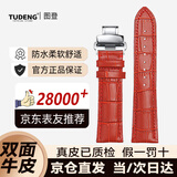 图登表带真皮男女针扣蝴蝶扣款适用卡西欧天梭浪琴欧米茄罗西尼dw精工西铁城天王阿玛尼小米华为手表带 红色-银色蝴蝶扣 17mm