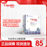 卡比布4.0纸尿裤超薄透气尿不湿 夏季凉感轻薄透气婴儿宝宝尿不湿 L/60片(9-14公斤)