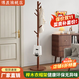 博盈实木衣帽架落地立式挂衣架榉木衣架北欧家用简约现代卧室衣服架子 圆盘-胡桃色【实木螺丝款】