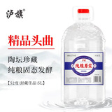 泸旗红高粱酒 浓香型纯粮食酒 【52度封藏佳品】5L桶装散酒可直饮泡酒