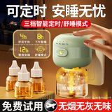 鲸清电热蚊香液插电无烟无味婴儿孕妇驱蚊神器家用智能灭蚊液体补充装 【1器3液】三档智能定时
