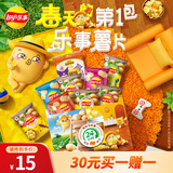 乐事（Lay's）薯片 春季限定礼盒 560g  送女生礼物送小朋友 休闲零食百事食品