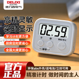 德力西（DELIXI）电子计时器定时提醒学习自律做题厨房烘焙闹钟倒计时秒表时间管理