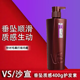 沙宣洗发水露水润去屑光感莹润大瓶家庭装正品保证有效去屑保湿 垂坠质感护发素400g