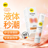 Pjur德国进口液体秒潮高潮女性润滑剂情趣用品房事夫妻润滑油520