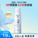 颐莲（RELLET）新升级2.0版玻尿酸深层补水喷雾 保湿爽肤水保湿 100ml