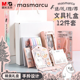 MASMARCU姆明文具套装高端礼盒小学生儿童男孩幼儿园学习用品7-14岁伴手礼实用生日开学礼物DZ0002BC-ZZG