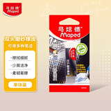 马培德（Maped）双头磨砂橡皮1块学生美术考试绘图多用途沙橡皮擦半砂可擦钢笔中性笔圆珠铅笔开学文具开学文具