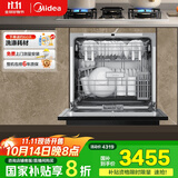美的（Midea）【灶下V9】洗碗机嵌入式台式家用灶下13套105℃热风烘干一级水效一键单消毒四星消毒变频节能