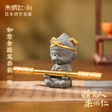 朱炳仁 如意金箍笔 套装京东专供款 摆件客厅玄关桌面