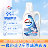 威露士除菌双效有氧洗衣液原味1L/瓶 除螨衣物阳光般清新 去除99种污渍 