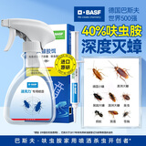 巴斯夫速克力呋虫胺蟑螂药全窝端杀虫剂喷雾灭蟑螂杀蟑螂除下水道5g+5g
