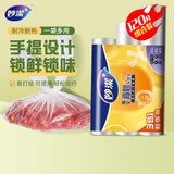妙洁手提背心式保鲜袋组合装中大特大号各40只共120只 背带型食品袋