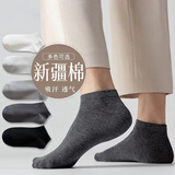 东方缘6双装夏季短袜男女中筒袜棉袜新疆棉运动袜船袜男袜女袜薄款袜子 男士船袜 6双