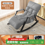 煜柠苑 摇摇椅沙发躺椅阳台家用休闲科技布懒人椅客厅卧室网红逍遥椅 升级款-青岩灰【免拆洗科技布】