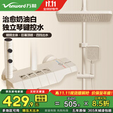 万和淋浴花洒套装精铜卫浴花洒全套家用卫浴增压花洒喷头浴室淋浴器