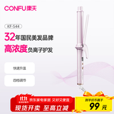 康夫（CONFU）卷发棒负离子护发烫发蓬松大波浪防烫懒人生日礼物电动卷蛋卷棒韩式大卷发器 KF-544粉