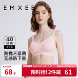 嫚熙（EMXEE）哺乳内衣孕妇文胸喂奶前开扣聚拢有型怀孕期胸罩 【蜜桃粉】经典聚拢款聚拢防下垂 L