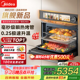美的（Midea）【毫秒瞬热烤管】嵌入式微蒸烤一体机GR6S温湿智控 微蒸烤炸炖5合一纯平全嵌60L烤箱美的知味感R6S
