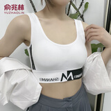 俞兆林（YUZHAOLIN）俞兆林2件运动内衣女文胸防震跑步露美背聚拢健身瑜伽背心可外穿 运动文胸-白色 均码