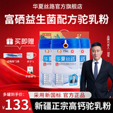 华夏丝路骆驼奶粉正品官方正宗新疆高钙益生菌无蔗糖中老年儿童营养驼乳粉 礼盒装3罐+2试喝+1刻度杯+礼品袋