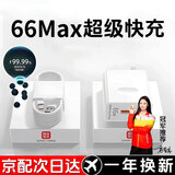 时途适用华为66w充电器100W快充头mate60/p40/30/50/nova8/9/10/12/小米红米三星荣耀80/70pro/magic5 【套装】66Max款快充头+1.5米线