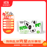 乐事宠公狗专用纸尿裤S码/12片/包/体重3.6-6.8kg腰围27.9-43.1cm
