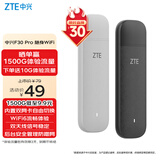中兴（ZTE）F30Pro 随身wifi6免插卡移动wifi无线网卡便携式热点4g路由器无限笔记本电脑通用流量2025款