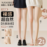 南极人【光腿神器】25年秋季新品打底裤显瘦保暖强压力瘦腿连裤袜2件装