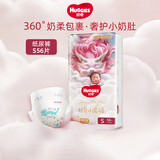 好奇（Huggies）皇家小龙裤纸尿裤小号S56片(4-8kg）超薄婴儿尿不湿